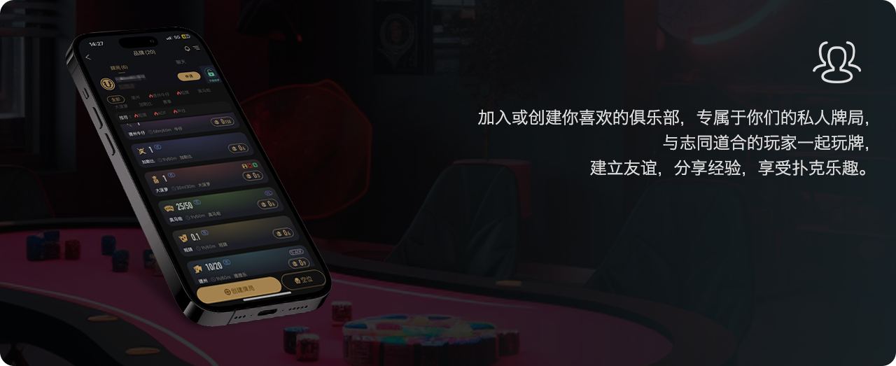 好友互动